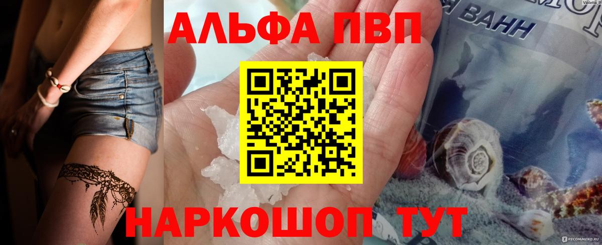 Сергиев Посад  Альфа ПВП СК КРИС  Alpha PVP  Вход с VPN 