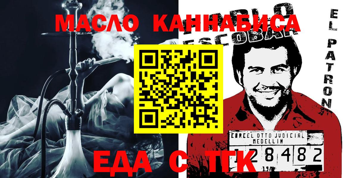 Сергиев Посад  Canna-Cookies конопля  Вход с VPN 