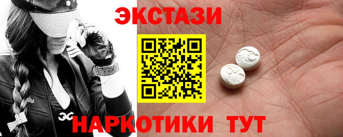 Экстази ешки  Вход с VPN  ЭКСТАЗИ  Сергиев Посад  мориарти наркотические препараты  ЭКСТАЗИ TESLA 