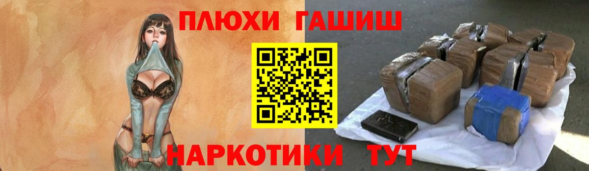 ГАШ Изолятор  ГАШИШ Premium  Сергиев Посад  Гашиш  Вход с VPN 