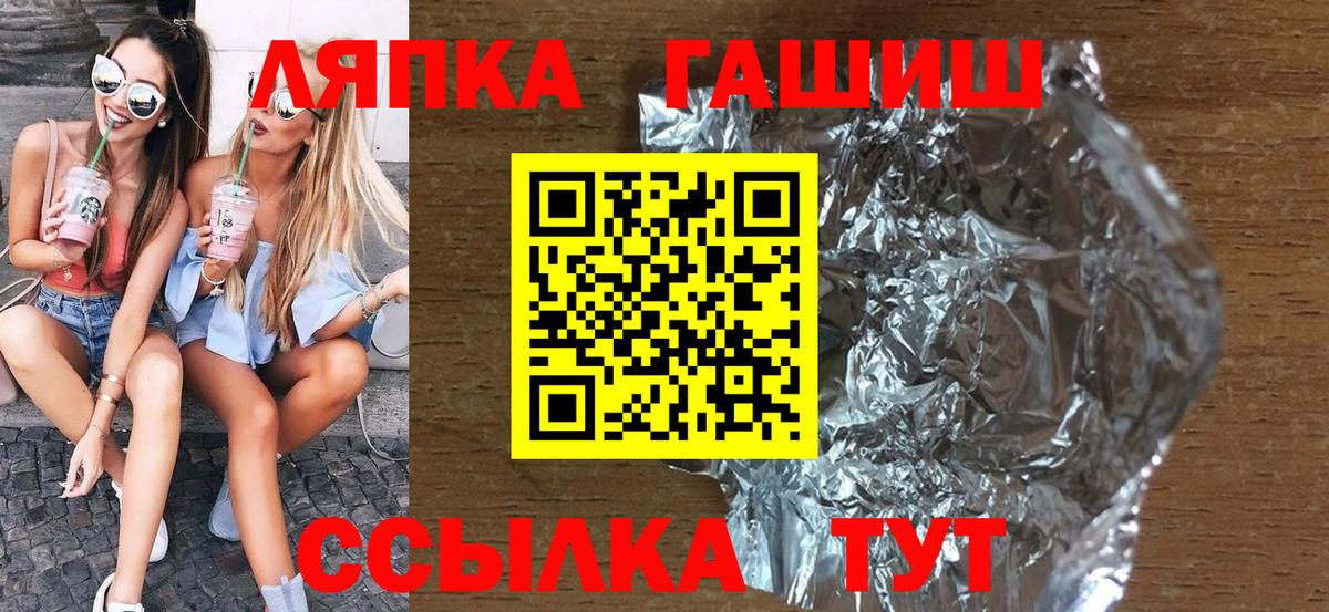 ГАШ гашик Сергиев Посад