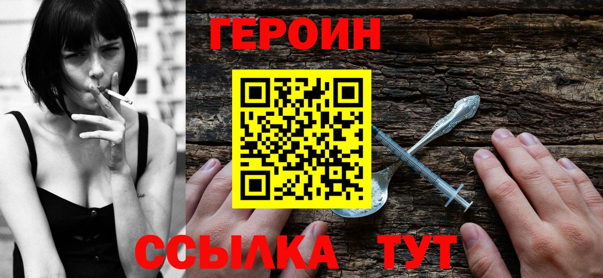 Сергиев Посад  ГЕРОИН Афган  Вход с VPN 