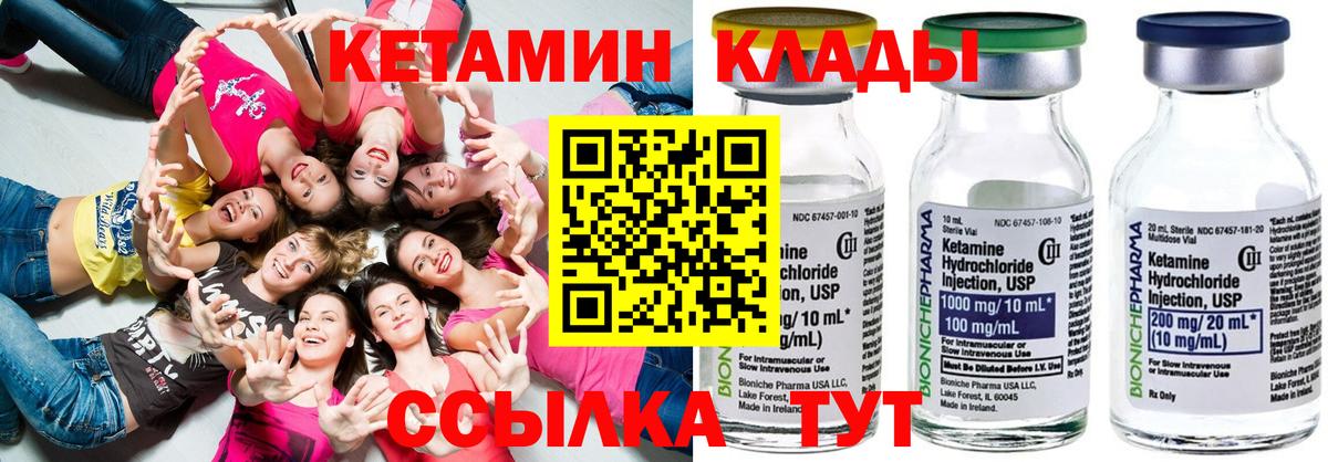 Сергиев Посад    рабочий сайт  Вход с VPN  КЕТАМИН VHQ 