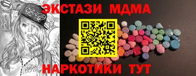 таблы Наро-Фоминск