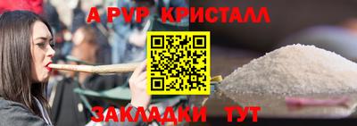 таблы Наро-Фоминск