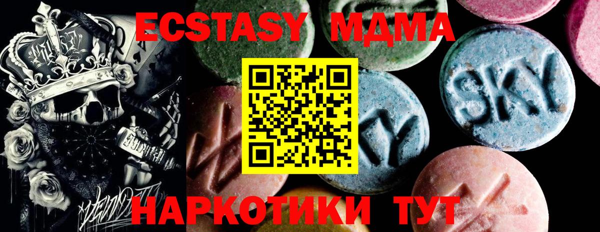 МДМА crystal Сергиев Посад
