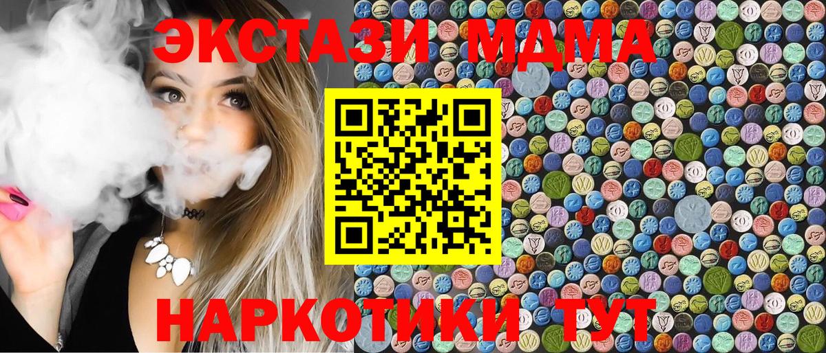 MDMA молли  МДМА crystal  МДМА  Сергиев Посад  Вход с VPN 