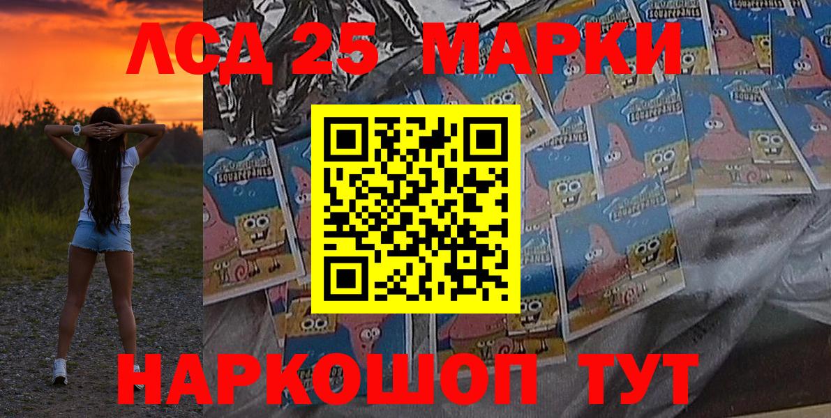 Марки 25I-NBOMe 1,8мг Сергиев Посад