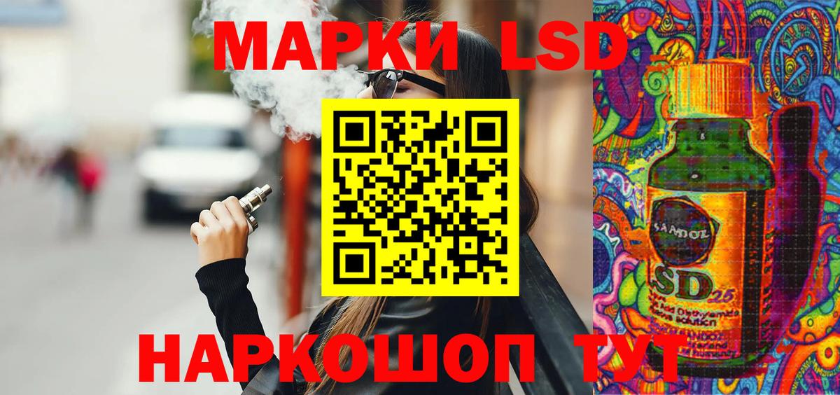Сергиев Посад  Марки 25I-NBOMe 1500мкг  Вход с VPN 