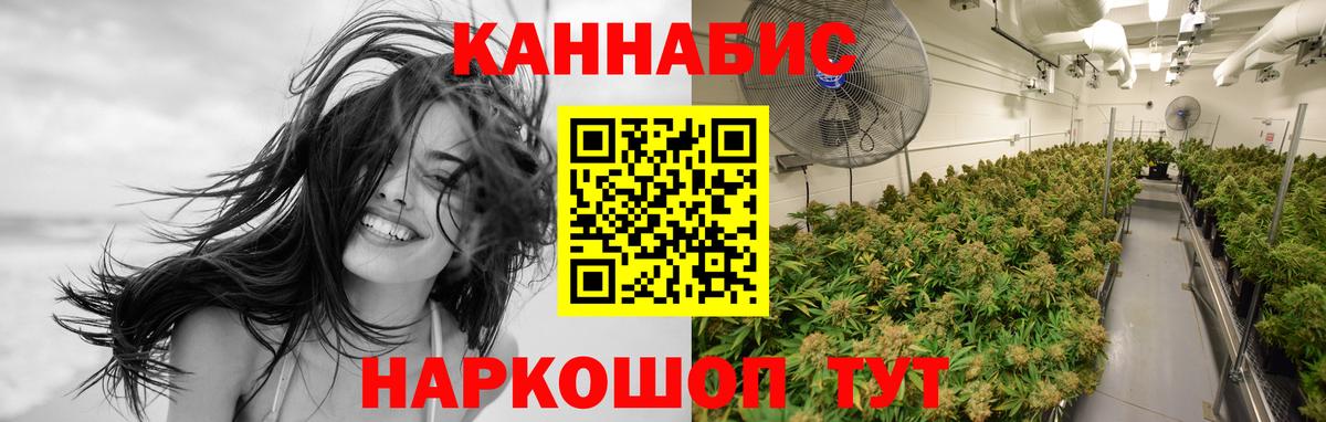 Марихуана SATIVA & INDICA Сергиев Посад